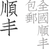 清蟹汇阳澄湖大闸蟹